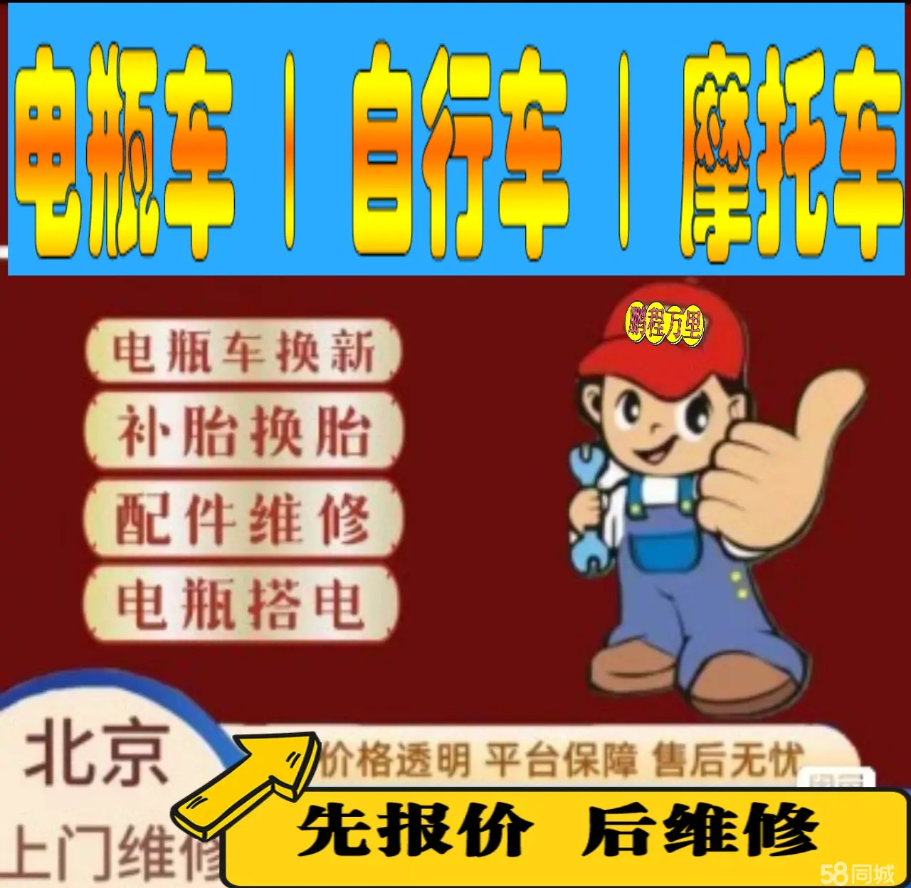 牡丹江市附近店流动补胎维修电话电动瓶车补胎上门修理摩托车轮椅补胎