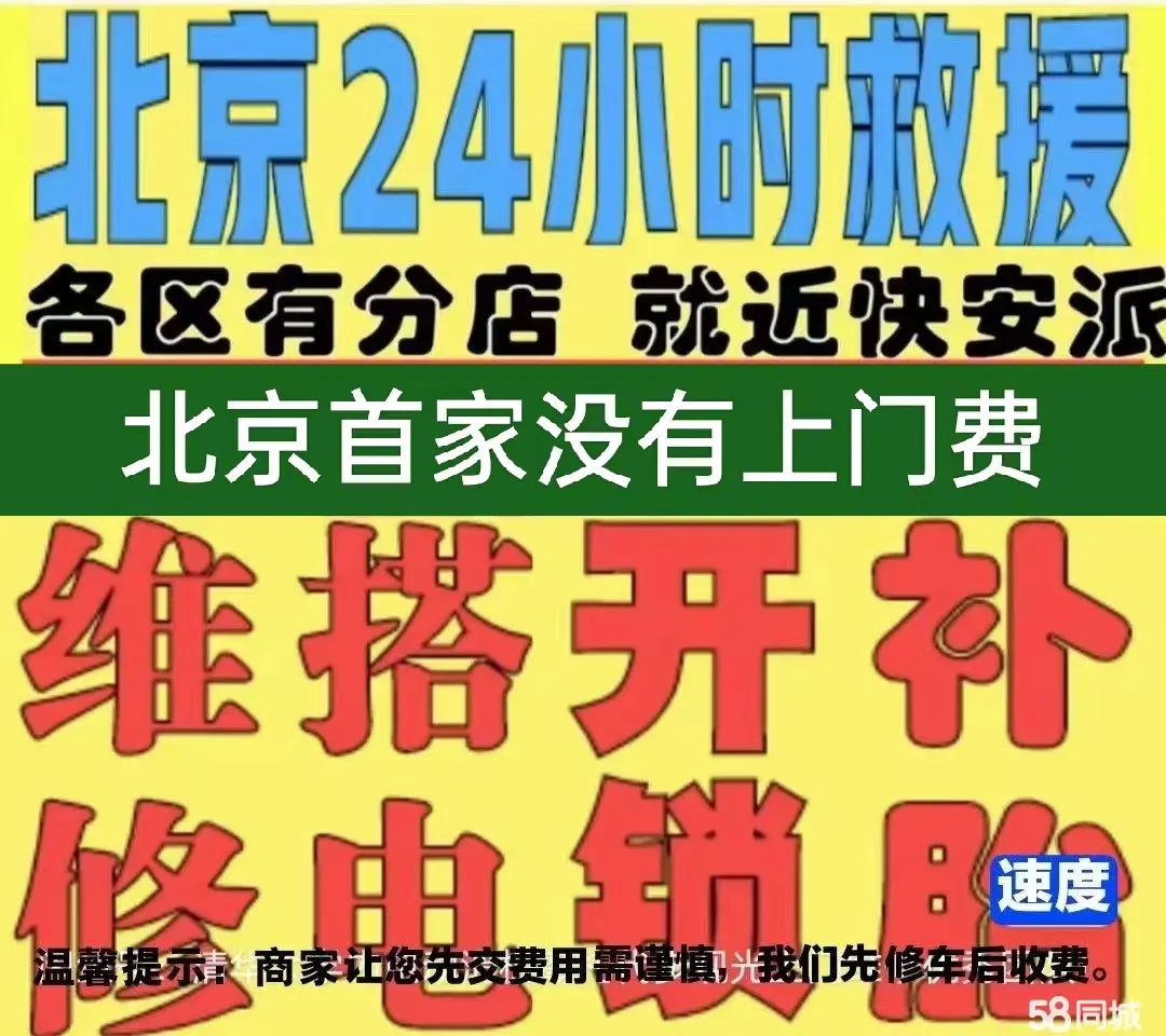 牡丹江市附近店修自行车修补换轮胎安组装电瓶车摩托上门维修搭电激活